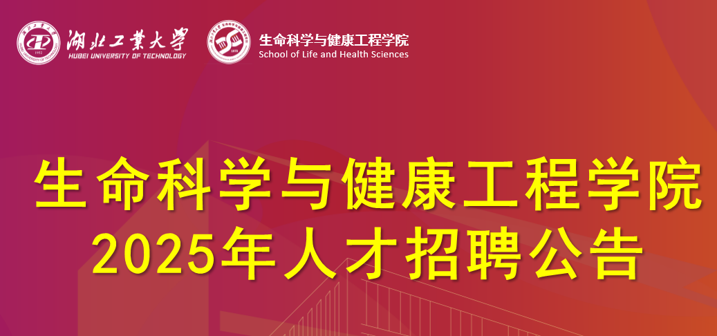 国产探花
2025年人才招聘公告